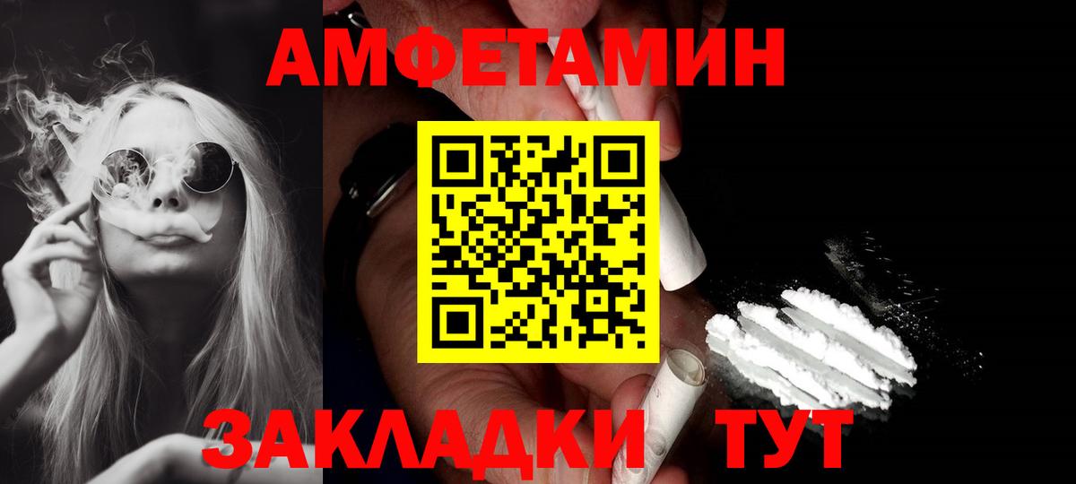 АМФ  АМФЕТАМИН  Вход с VPN  Кисловодск  АМФ Розовый 