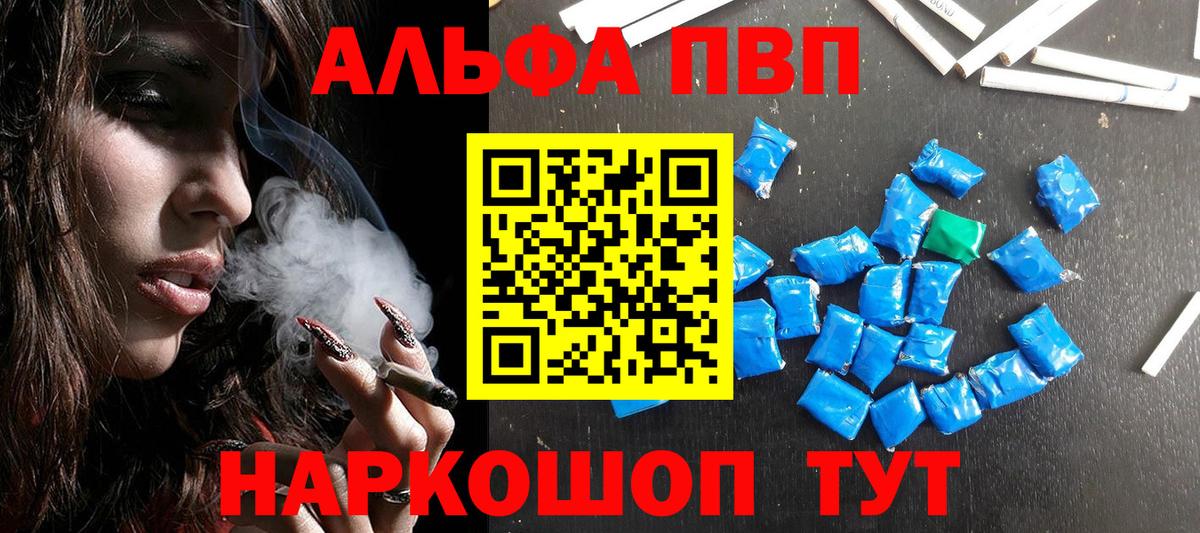 сколько стоит  Alpha PVP кристаллы  Кисловодск  Вход с VPN  A PVP Соль  APVP СК 