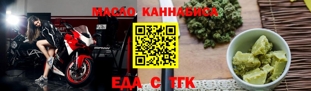 Печенье с ТГК марихуана  Вход с VPN  Кисловодск 