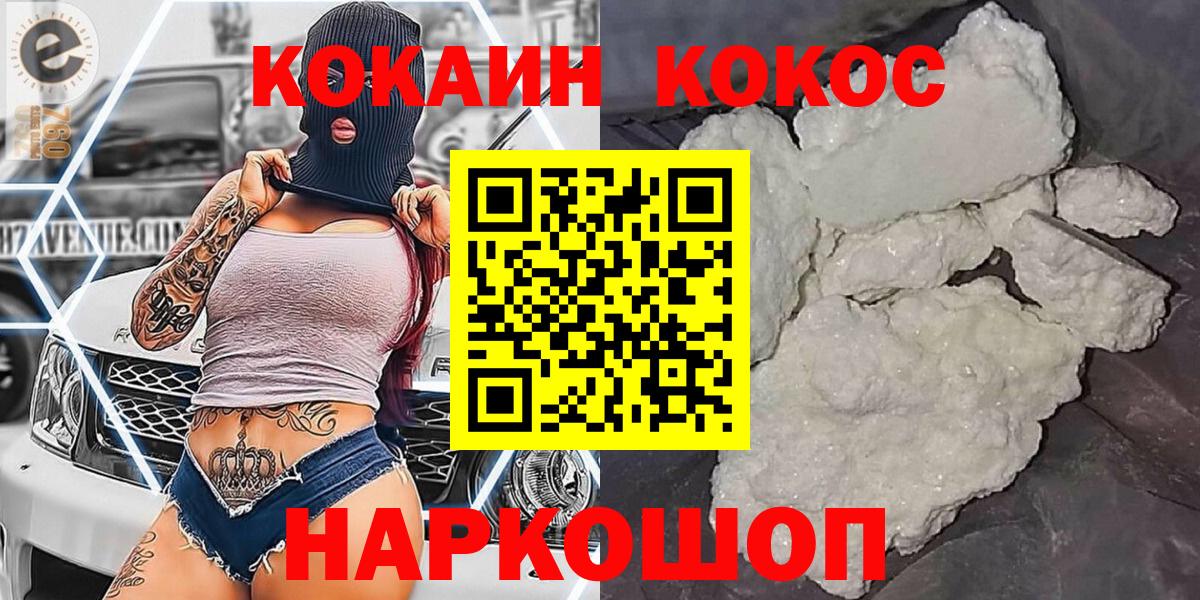 Кисловодск  Cocaine  Вход с VPN  наркотики  COCAIN Эквадор 