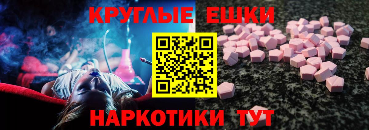 Ecstasy XTC  Экстази Cube  дарк нет клад  Кисловодск  Вход с VPN 