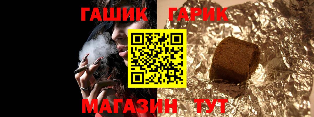 Гашиш Premium Кисловодск