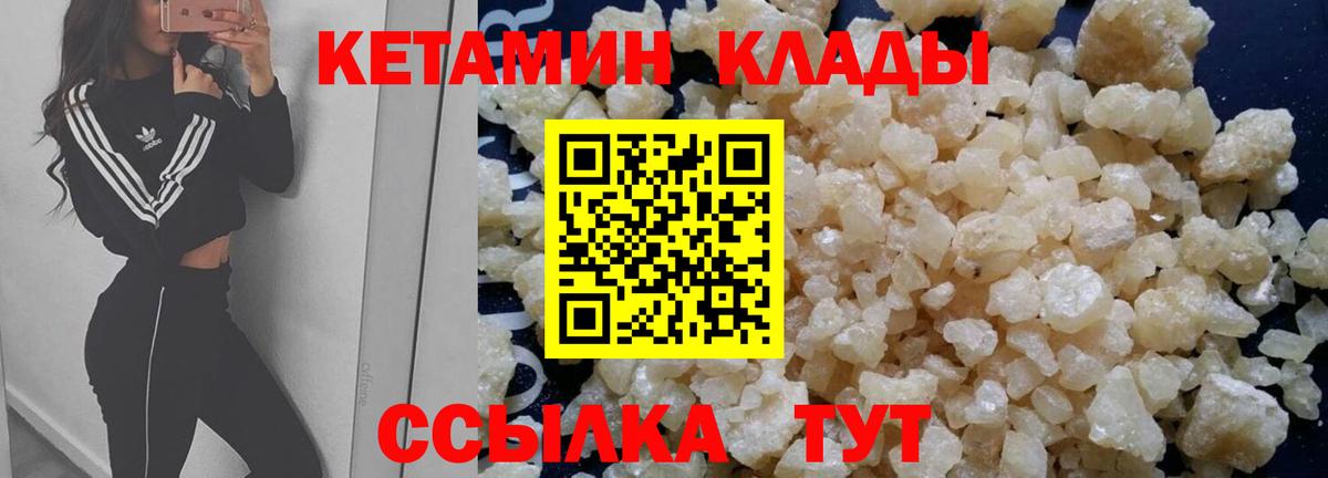 даркнет формула  КЕТАМИН ketamine  Вход с VPN  Кисловодск 