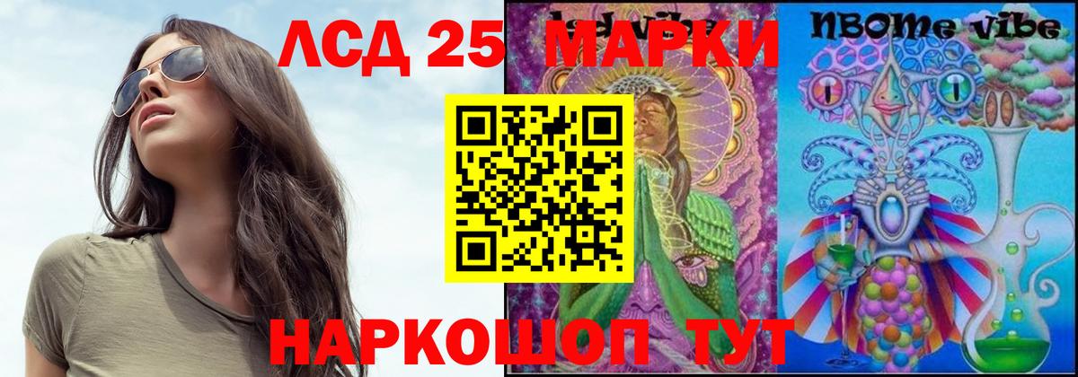 Кисловодск  ЛСД экстази  Вход с VPN  Лсд 25 экстази кислота 