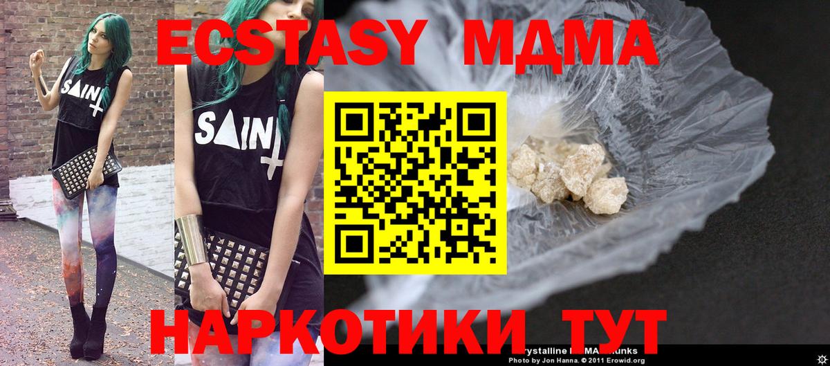 MDMA  Вход с VPN  Кисловодск  MDMA crystal 