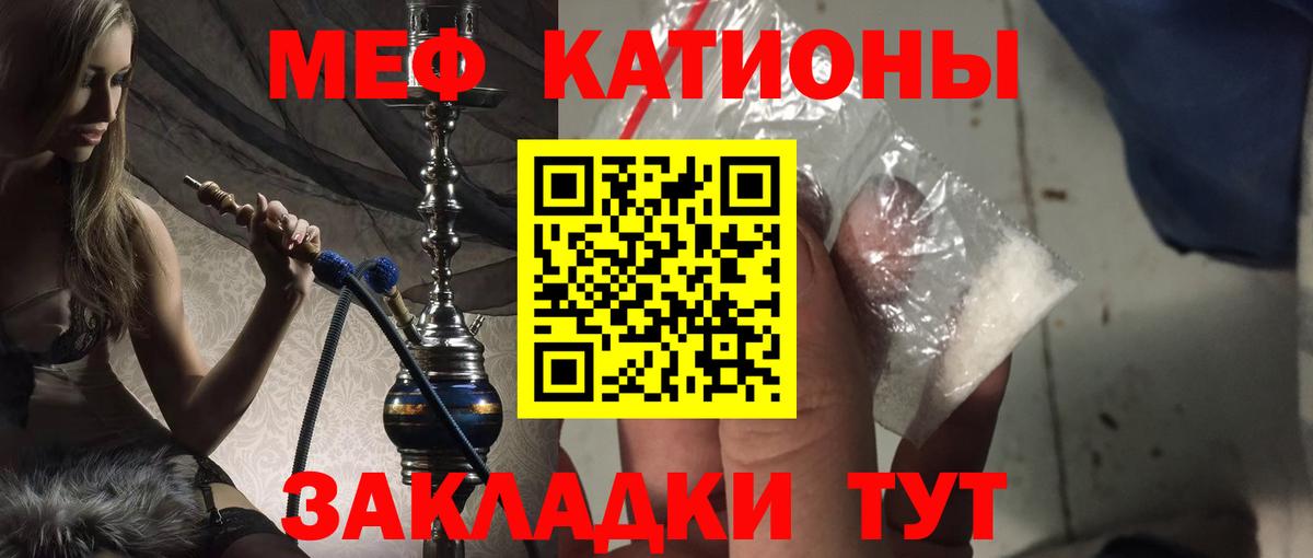 МЕФ мука Кисловодск