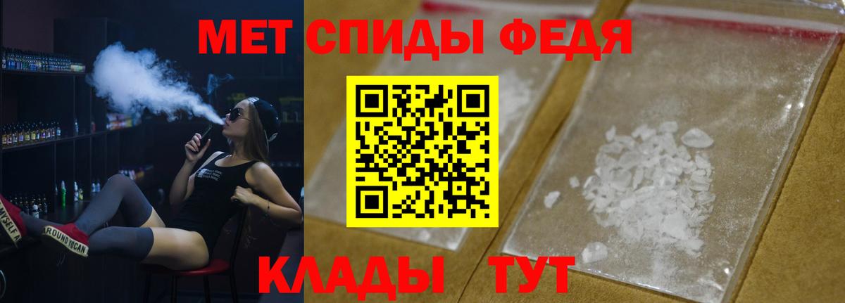 МЕТАМФЕТАМИН кристалл Кисловодск