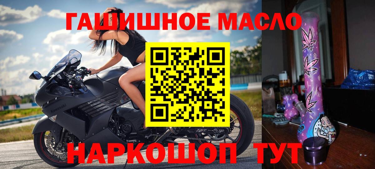 Кисловодск  ТГК гашишное масло  ТГК вейп  Вход с VPN 