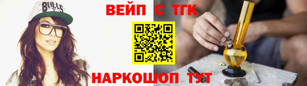 ТГК гашишное масло Кисловодск